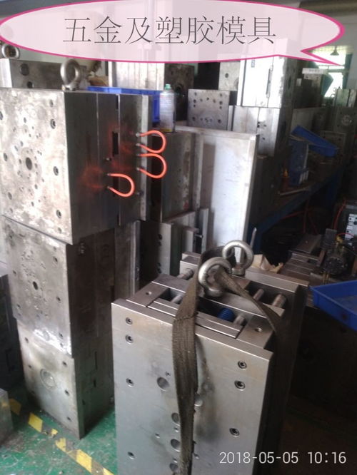 五金與塑膠模具設(shè)計制造