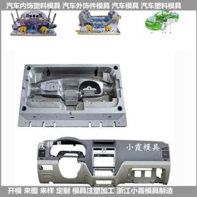 中國模具制造 引領保險杠塑料模具與大包圍塑膠模具加工的卓越之路